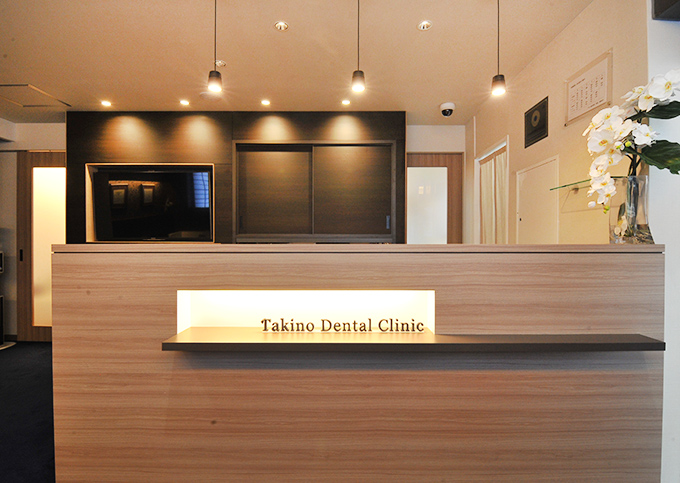 タキノ歯科医院