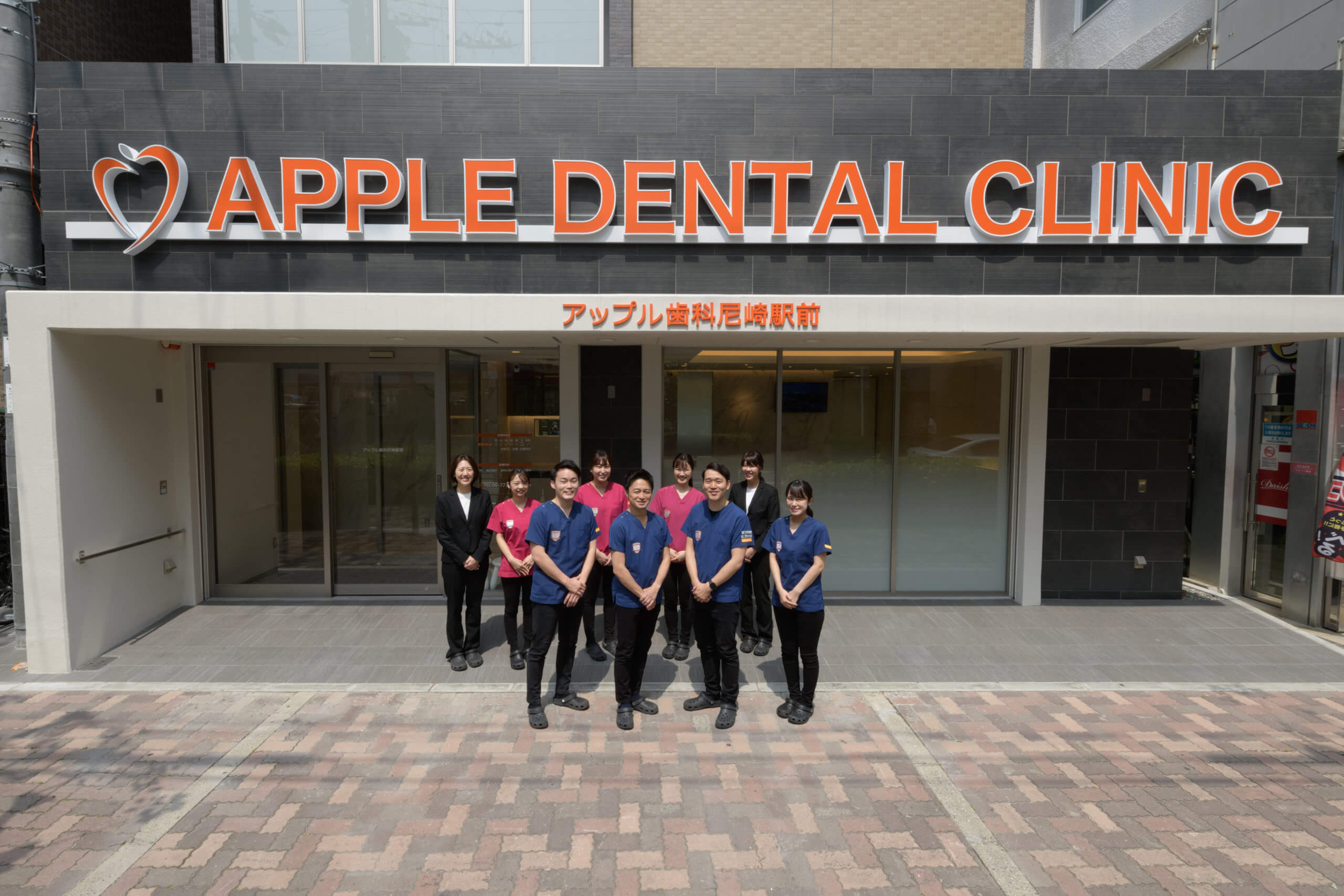 アップル歯科尼崎駅前のメイン写真