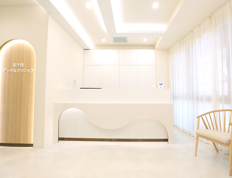 医療法人社団笑和会　北千住デンタルクリニックのメイン写真