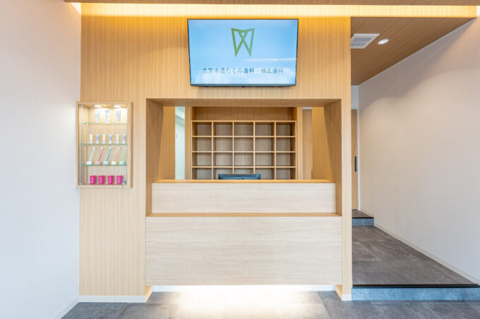 志賀本通たくみ歯科・矯正歯科のメイン写真