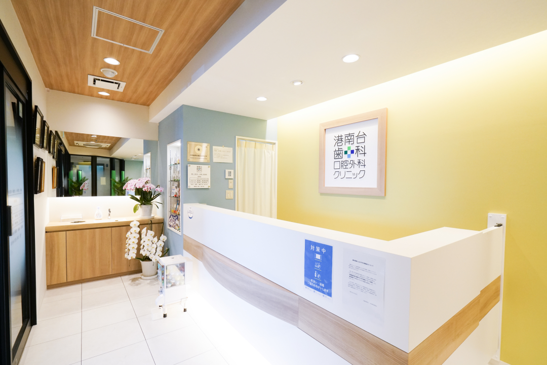 港南台歯科口腔外科クリニックのメイン写真