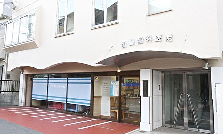 加藤歯科医院