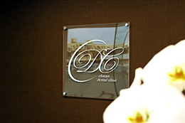 北谷歯科クリニック