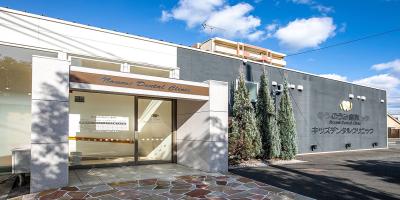 のうみ歯科・キッズデンタルクリニック