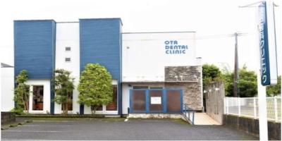 太田歯科クリニック