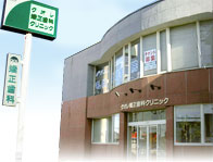 クオレ矯正歯科クリニック