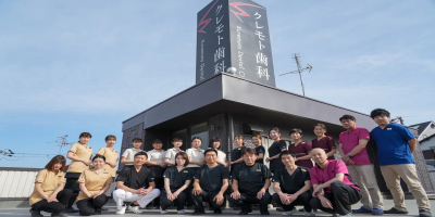 クレモト歯科診療所