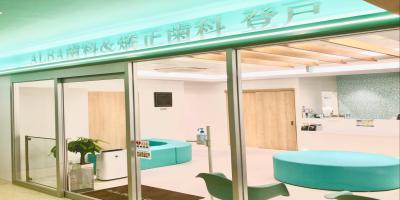 ALBA歯科＆矯正歯科　登戸院