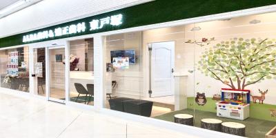 ALBA歯科&矯正歯科　イオンスタイル東戸塚院