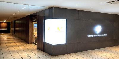 カトレア歯科・美容クリニック