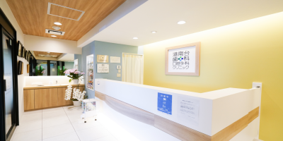 港南台歯科口腔外科クリニック