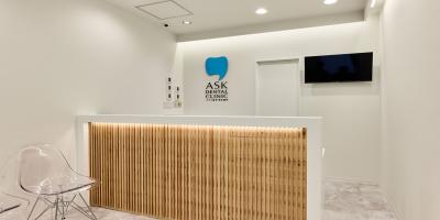 アスク歯科・矯正歯科　千歳船橋