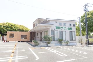 東町グラン歯科の写真