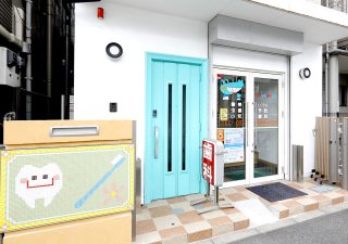 住吉駅前歯科医院の写真