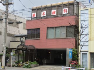 医療法人社団 輝　藤本歯科長洲医院の写真