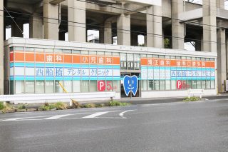 西船橋デンタルクリニック・矯正歯科の写真