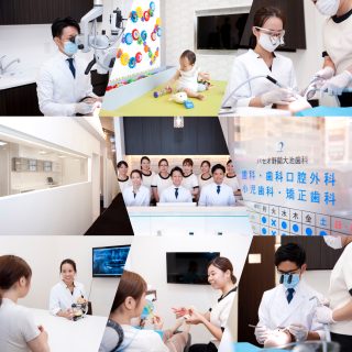 パセオ野間大池歯科の写真