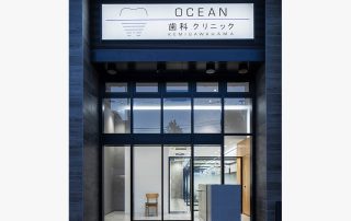 OCEAN歯科クリニックの写真