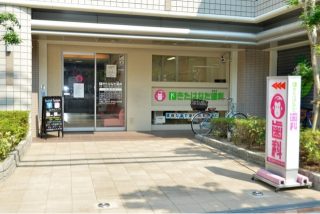 きたはなだますだ歯科の写真