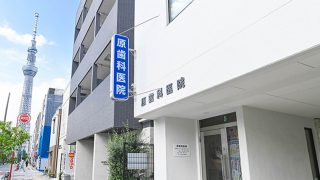 原歯科医院の写真