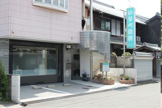 いりべ歯科医院の写真