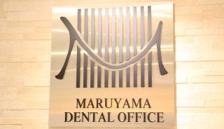 丸山歯科医院の写真