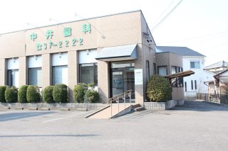 中井歯科医院の写真