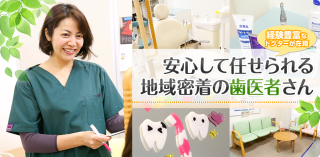 中央公園歯科クリニックの写真