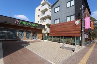 戸田サクラ歯科の写真