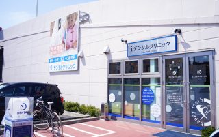 アイデンタルクリニックの写真