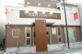 つばさデンタルクリニックの写真
