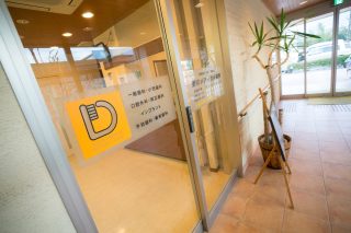 野川メディカル歯科の写真