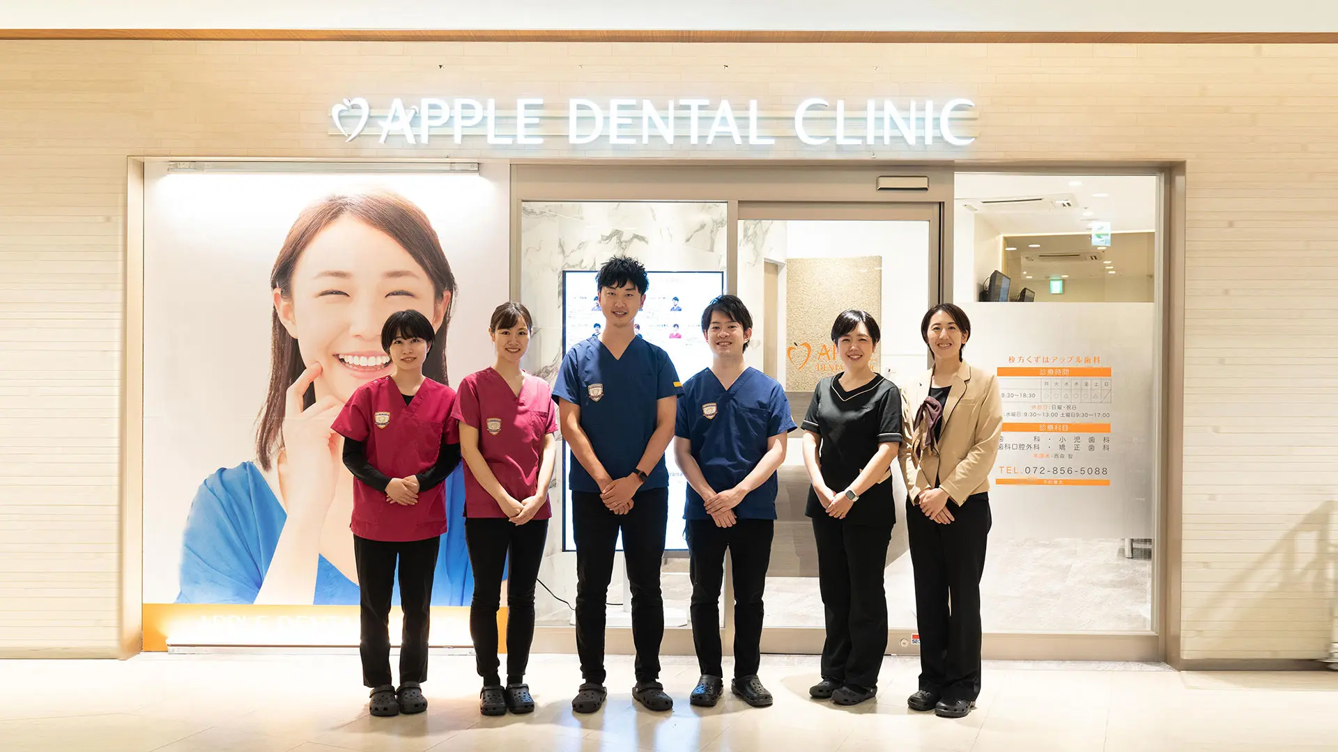 枚方くずはアップル歯科の写真