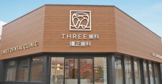 春日THREE歯科・矯正歯科の写真