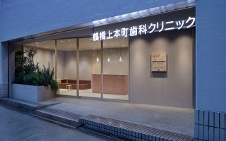 鶴橋上本町歯科クリニックの写真