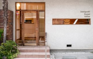関口歯科の写真