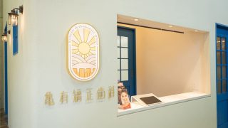 亀有矯正歯科の写真