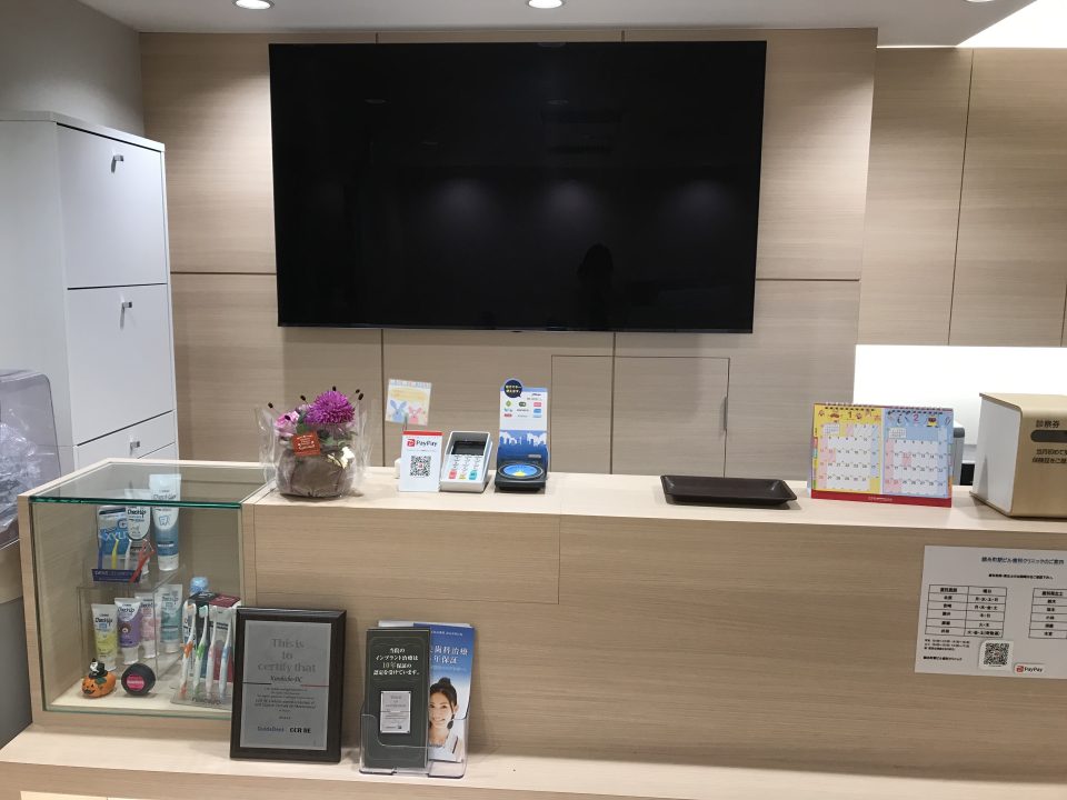 錦糸町駅ビル歯科クリニックの写真1