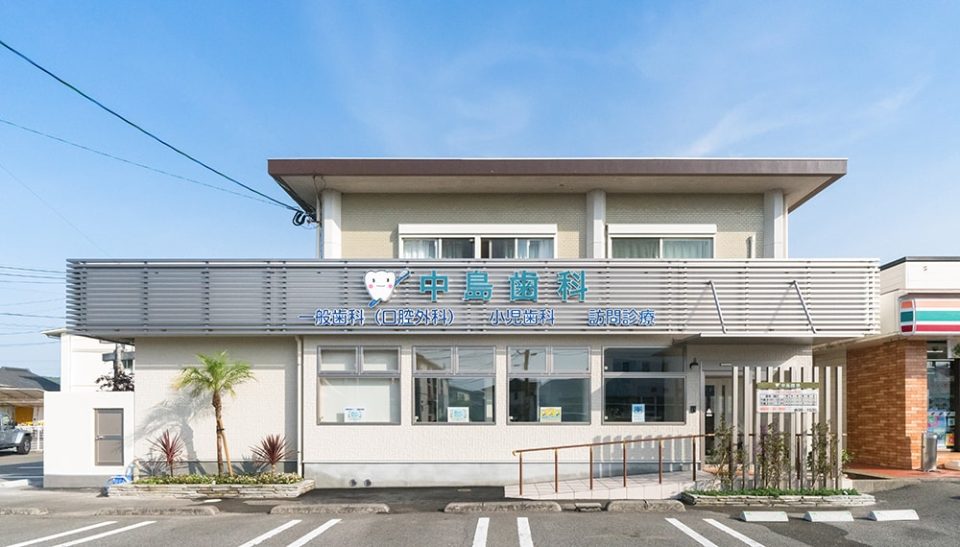 中島歯科の写真1