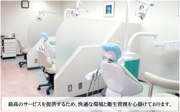 山王グランドビル歯科の写真1