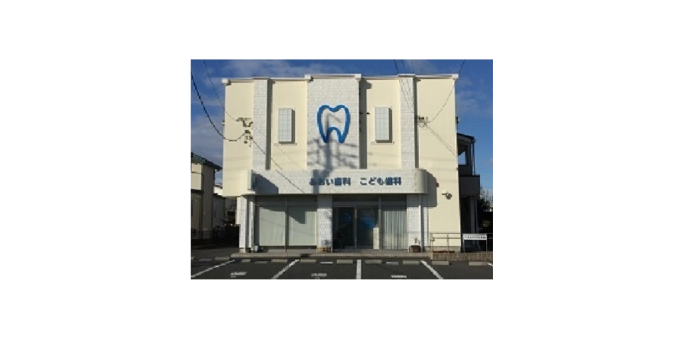 あおい歯科 こども歯科の写真1