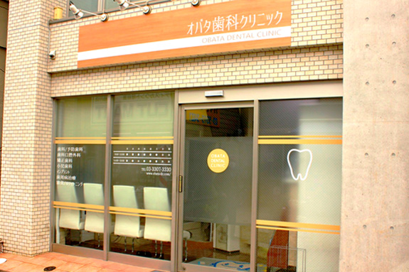 オバタ歯科クリニックの写真1