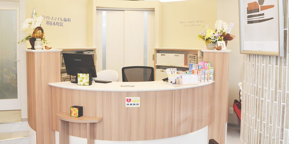 ホワイトスマイル歯科堺筋本町院の写真1