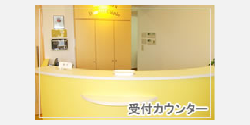 よしむら歯科医院の写真1