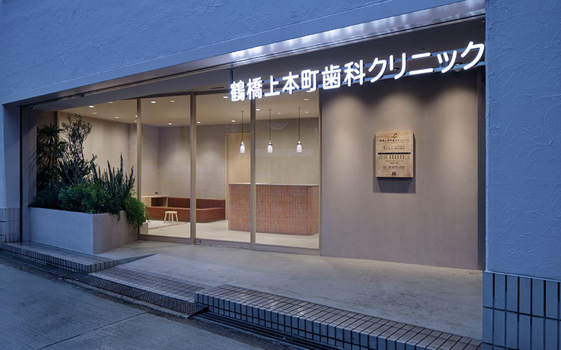鶴橋上本町歯科クリニックの写真1