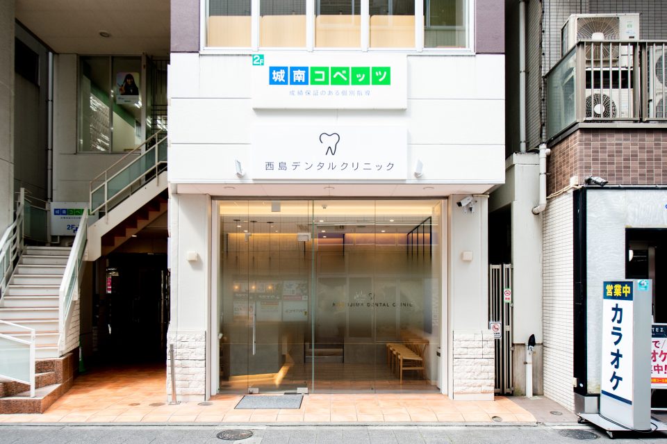 西島デンタルクリニックの写真2
