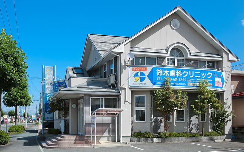 鈴木歯科クリニックの写真2