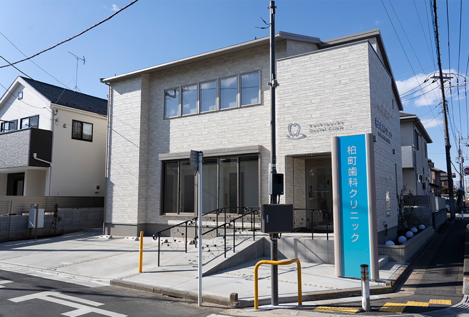 柏町歯科クリニックの写真2