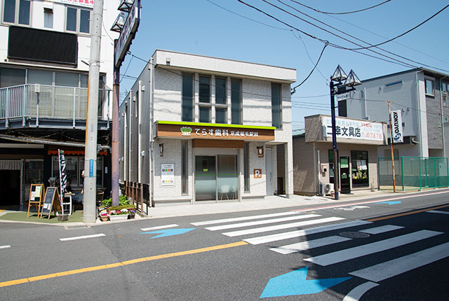 てらす歯科　京成稲毛駅前の写真2