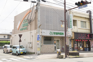 こじま歯科医院の写真2